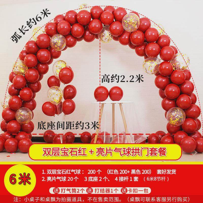 结婚婚庆用品婚礼场景布置装饰红色金色亮片多款气球拱门气球拱门