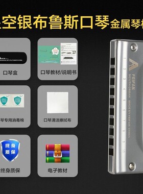 口琴/飞繁十孔攀岩者c调布鲁斯口琴mc20初学者入门专业演奏feifan