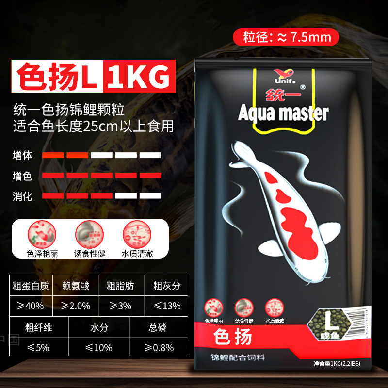 锦鲤饲料增体增色浑水锦鲤鱼专用饲料大颗粒不黑育成胚芽