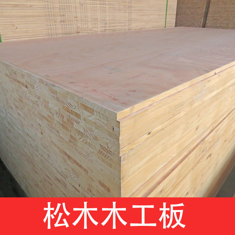 厂家批发松木细木工板材装修多层门边框窗帘盒垫板包装打底隔板