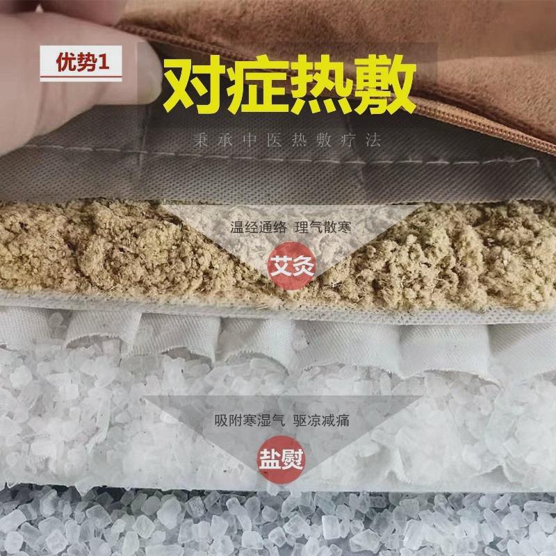 艾草艾灸海盐暖热敷袋包护腰宝宫腰带电加热宫暖腰宝护腰带