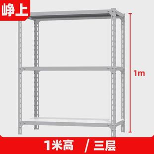 小家用超市货架仓库仓储置物架展示架阳台地下室多层收纳书架货架
