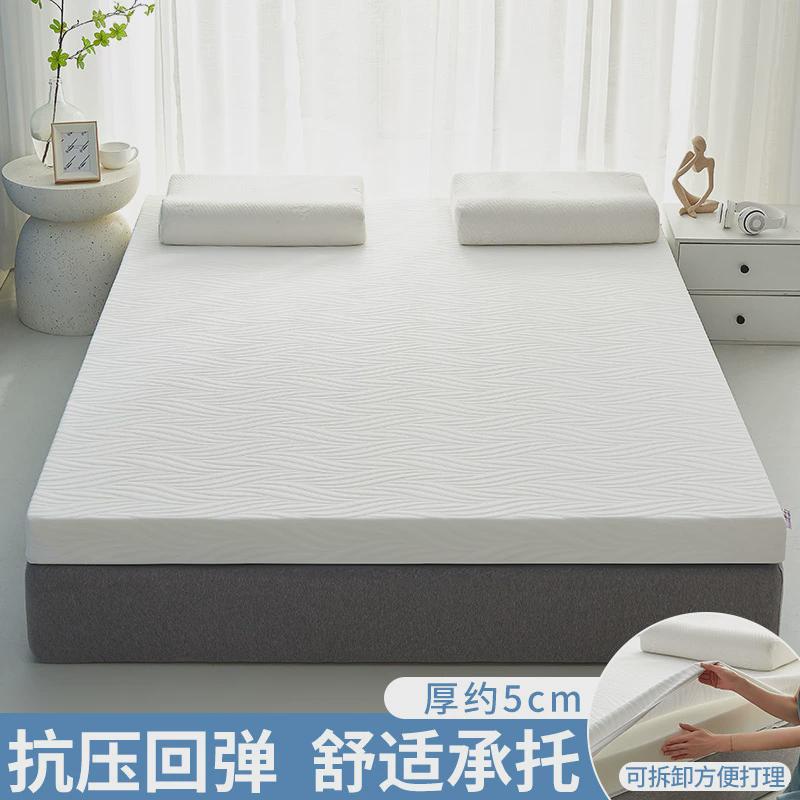 记忆棉床垫软垫家用宿舍学生垫子榻榻米1米5海绵单人卧室地铺睡垫