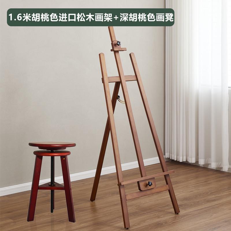 丰丰胡美术画架桃色生木质支架式4k2k素描画板画架套装后撑三