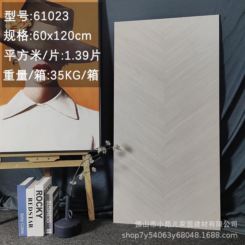 暖色鱼骨木纹砖600x1200仿实木现代简约仿木纹瓷砖奶油风木纹砖