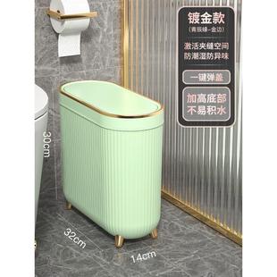 i9at卫生间垃圾桶家用新款 厕所轻奢洗手间有盖浴室夹缝垃极筒圾拉
