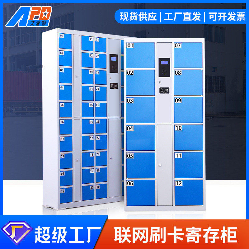 厂家定制智能手机柜宿舍员工工厂储物柜厂区智能柜物品存放柜