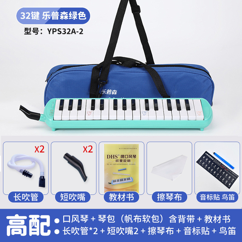 奇美乐普森口风琴37键32课堂小学生用儿童初学者键乐器专业演奏级