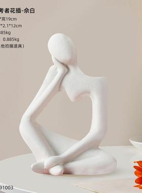 ins风创意花瓶摆件抽象艺术小众高级感客厅插花电视柜桌面装饰品