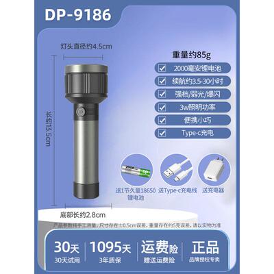 久量充电手电筒强光远射超亮18650可拆换学生迷你便携锂电池新款