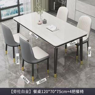 岩板餐桌椅组合现代轻奢成套餐桌家用小户型吃饭桌长条桌 网红意式