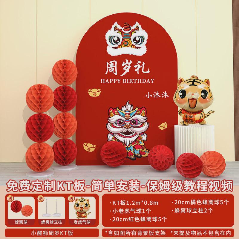周岁生日布置气球小型一周岁装饰道具宴背景墙kt板男孩女孩套餐
