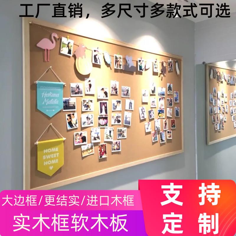 松木框软木板照片墙板图钉毛毡墙贴幼儿园留言板展示墙公告栏图片
