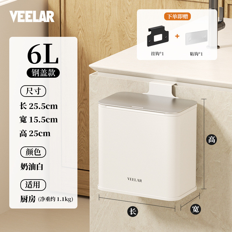 veelar厨房垃圾桶壁挂式家用2024新款免弯腰厨余橱柜桌面高颜值