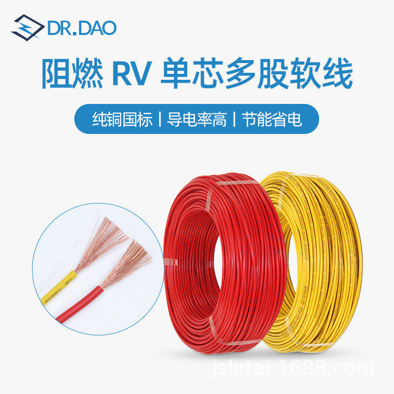 rv阻燃avr铜芯国标软线多股电子线0.20.30.50.7511.5电线