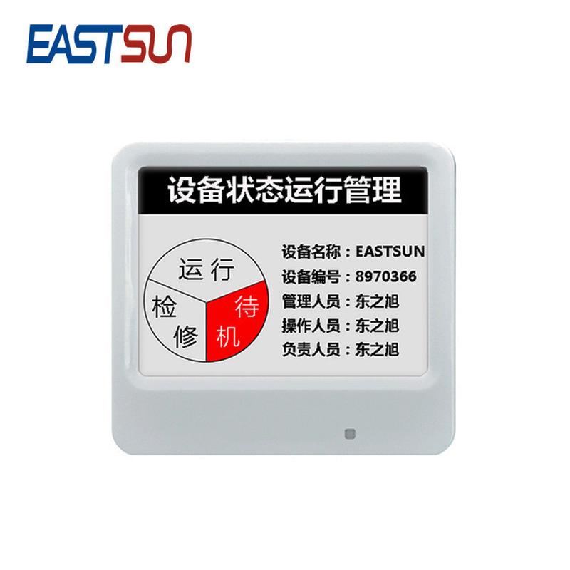 智能仓储管理系统电子货架标签方案开发电子纸墨水屏拣展示牌货