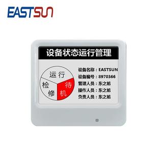 智能方案管理系统电子货架标签仓储开发电子纸墨水屏拣货展示牌