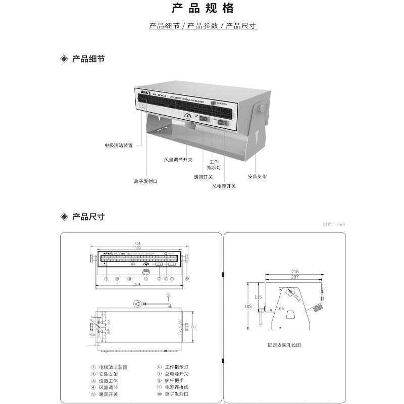安平ap-ac2459横式离子静电风机消除器