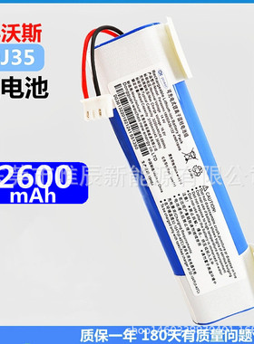 适用科沃斯扫地机DJ3536器人DK35/36/33锂电池DN55/520配件14.4V