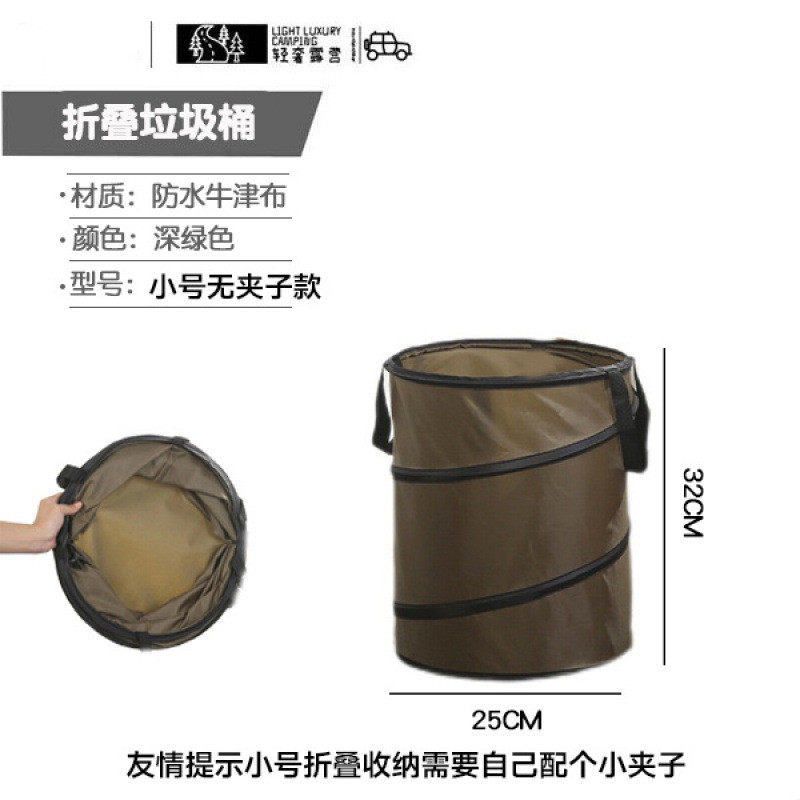 车载垃圾桶折叠露营野餐便携式户外大号园艺双层用品树叶园林桶