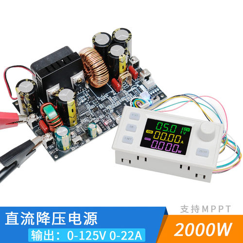 高电压buck大功率直流dc转dc降压模块100v72v数控可调48V24V充电