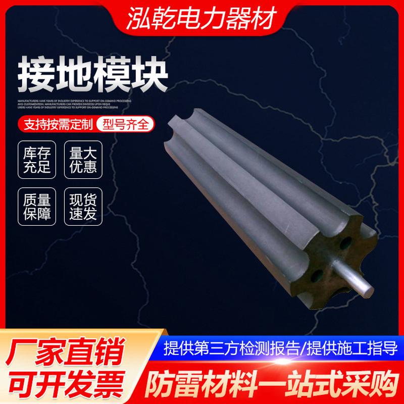 防雷装置接地模块方形阻降阻接地模块非金属梅花石墨降物理模块