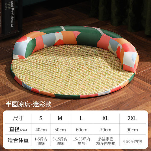 夏季宠物凉席窝猫咪沙发猫笼猫狗自由空间夏日藤编席猫窝批发
