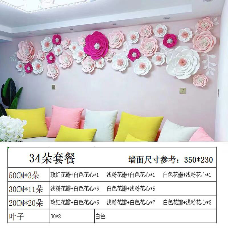 手工婚礼成品纸花橱窗装饰立体婚庆结婚玫瑰活动影楼网红花墙布置