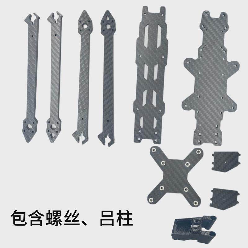 7寸8寸9寸10寸穿越机快拆机架碳纤维7mm/5mm机臂