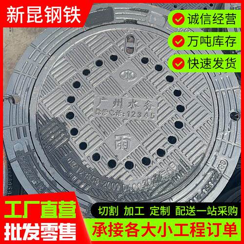 佛山钢材批发井盖井盖下水道排水沟盖板球墨铸铁字牌方形300*500
