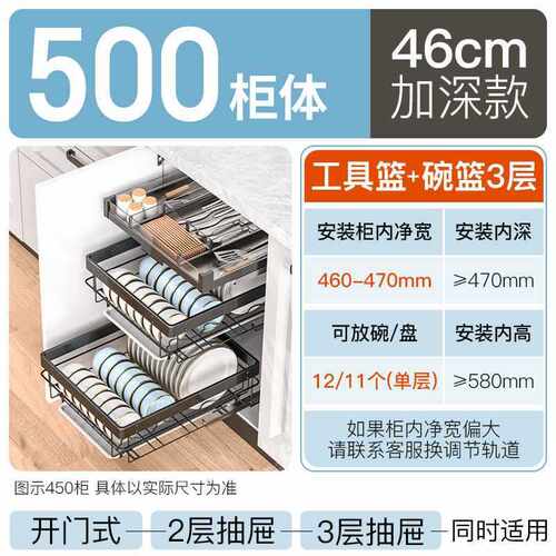 小尺寸拉篮厨房橱柜不锈钢碗篮碗碟双层抽屉式窄柜碗柜400柜体500