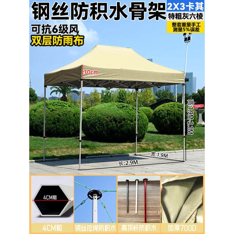 户外遮阳棚加厚摆摊用大折叠伞四角伸缩雨棚3x3帐篷顶布四脚防雨