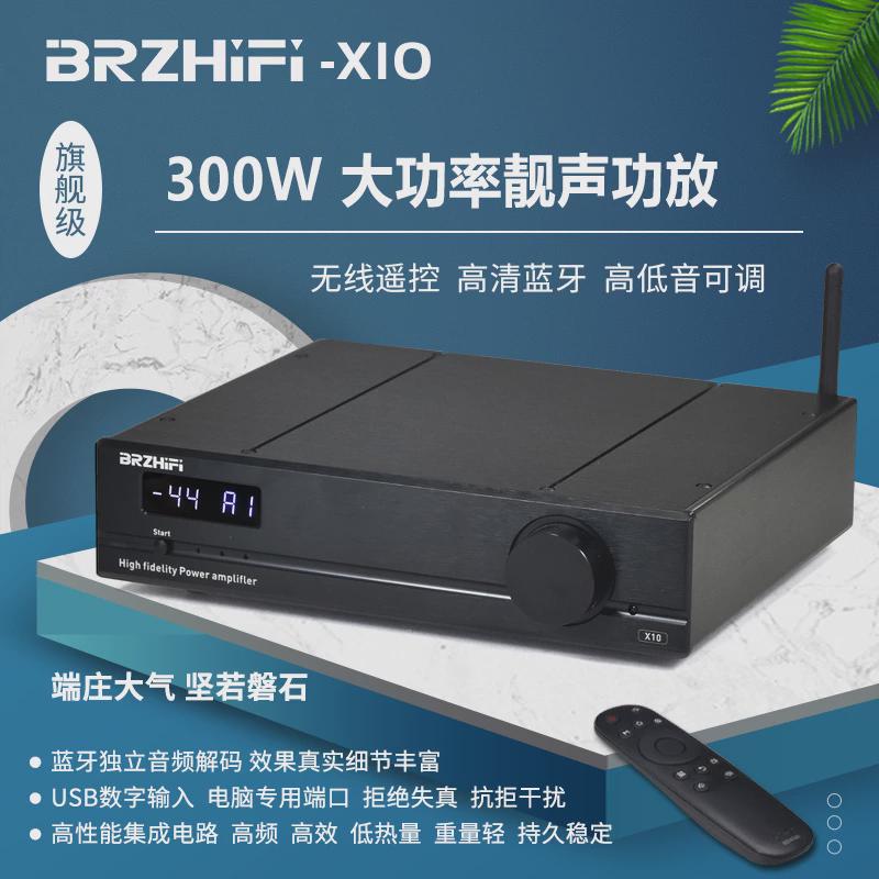 高保真设计TPA3255大功率家用发烧hifi功放机重低音高清蓝牙 X10