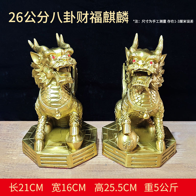 黄铜麒麟摆件一对财富麒麟黄铜麒麟办公室厂家装饰品客厅现货