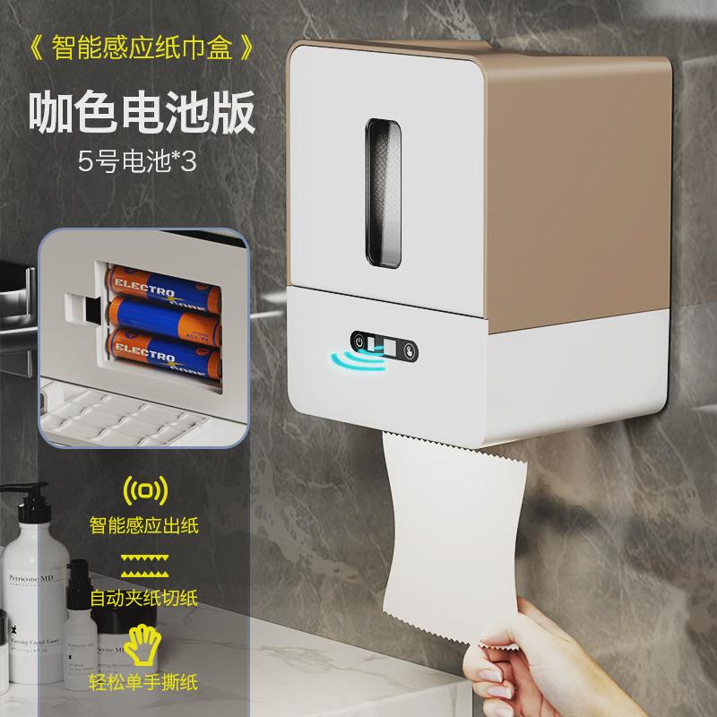 智能感应纸巾盒洗手间厕所电动自动出纸机卫生间餐厅壁挂式卷纸盒
