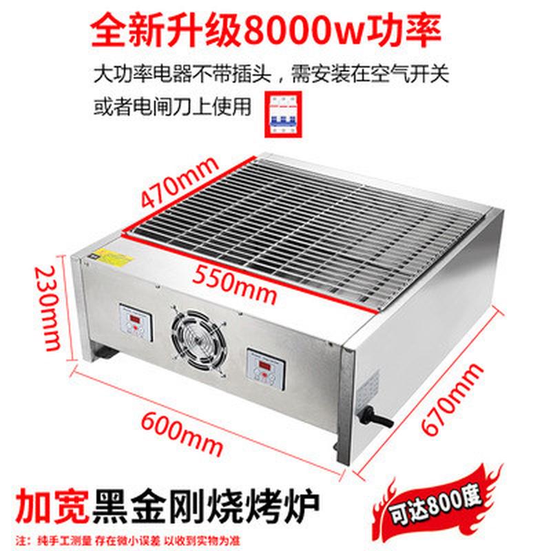 y4j8商用黑金刚电热无烟烧烤炉加宽烧烤机鸡翅包饭扇贝生蚝烤串