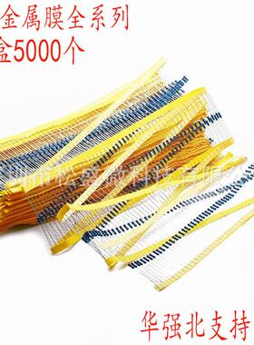 1/4W金属膜色环电阻1/2/2.2/2.4/2.7/3/3.3/3.6/3.94.3K直插件1%