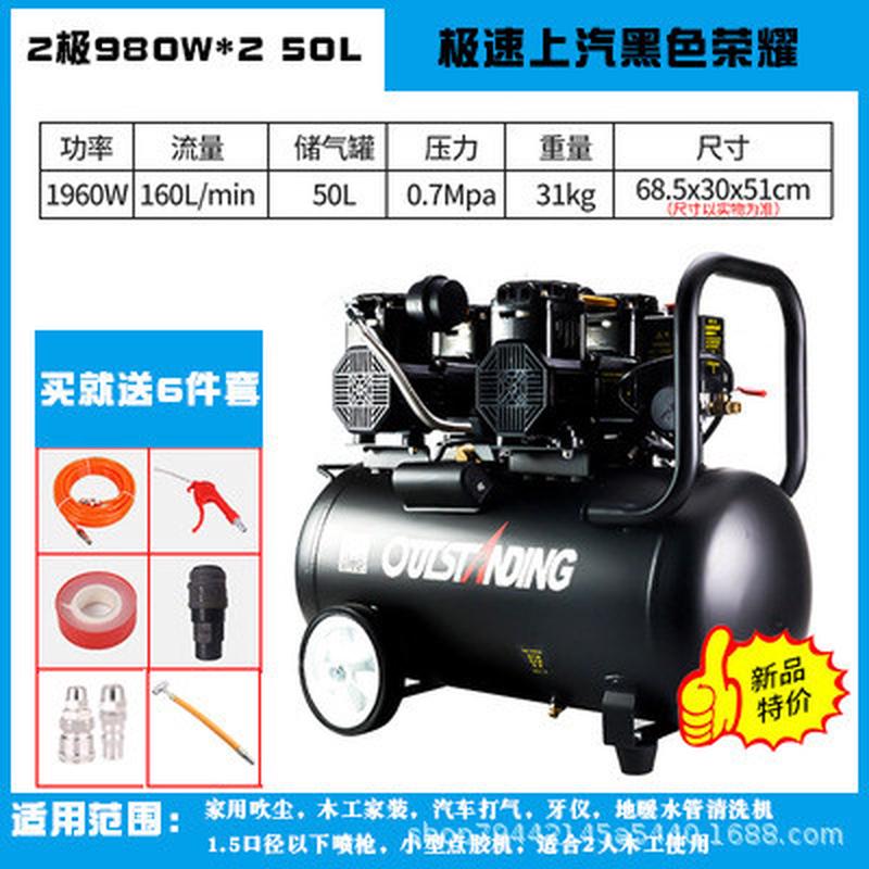 奥突斯静音空压机无木工空气压缩机高压气泵小型220v便携式油喷漆