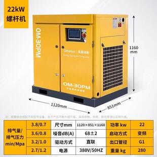 螺杆式空压机永磁静音工业级220v空气压缩机7.5kw/15/22变频气泵