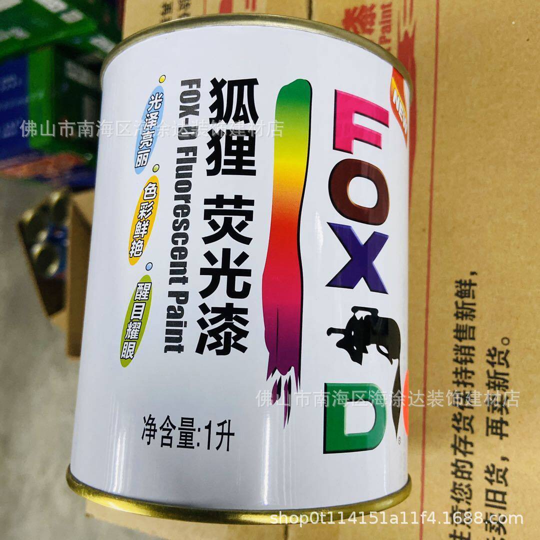 荧光漆1l金属漆广告展柜铁艺单车死飞高光亮装饰改色翻新油漆涂料