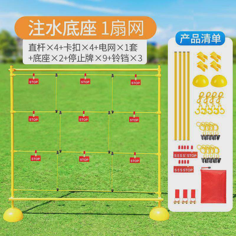 穿越电网户外团建拓展活动道具室内团队集体训练器材趣味运动游戏