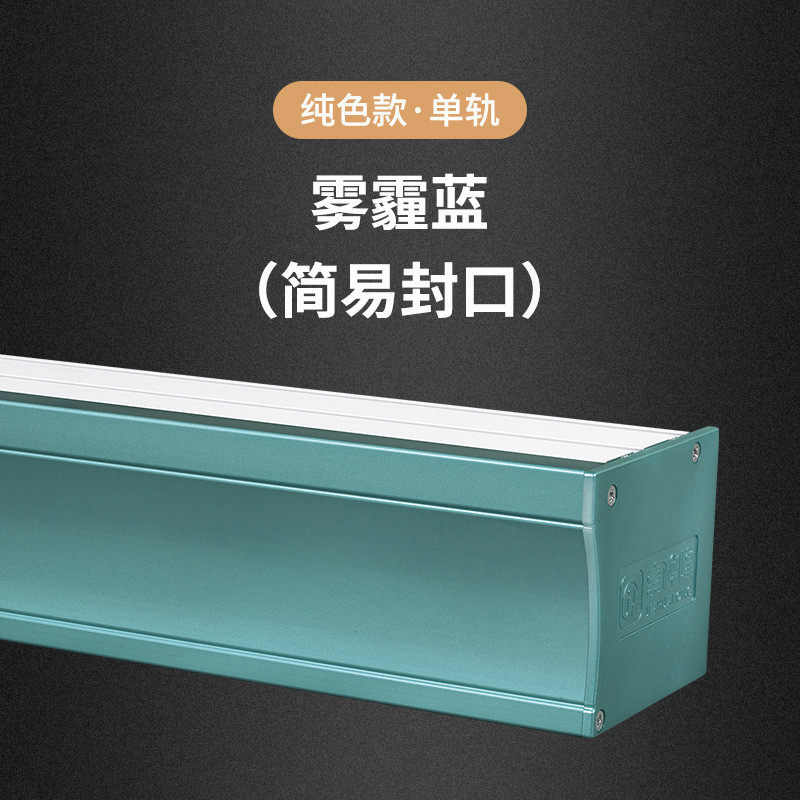 欧式窗帘盒挡板一体窗帘支架配件铝合金窗帘轨道子窗帘杆窗帘盒子