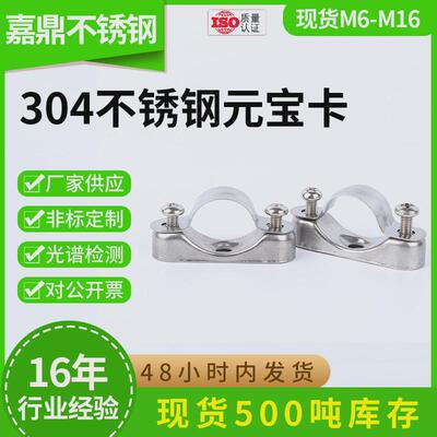 304不锈钢离墙码元宝卡线管配件金属固定夹电线管骑马卡KBGJDG