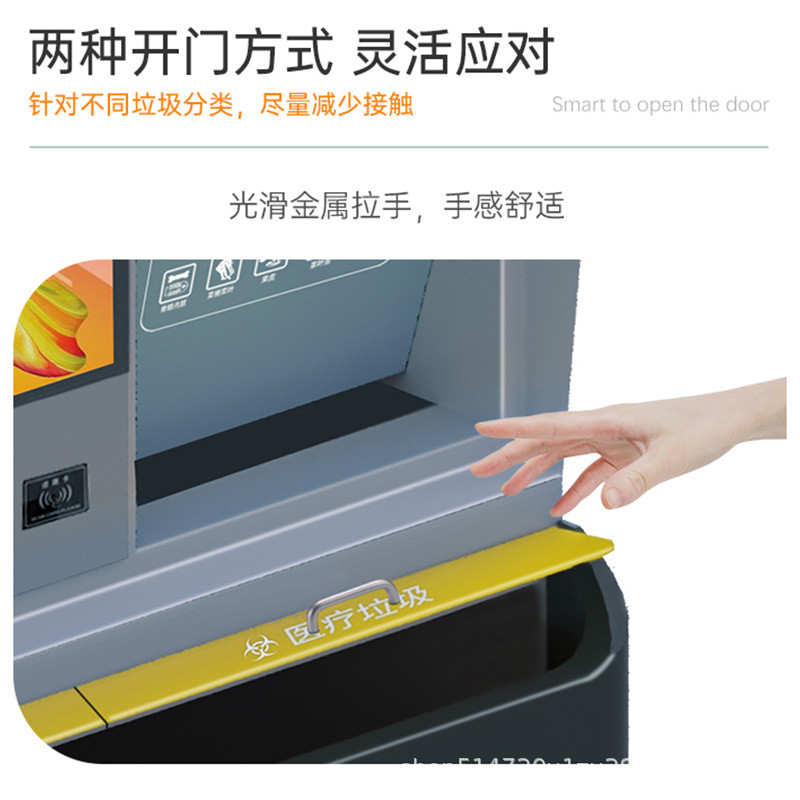 户外垃圾箱智能两分类市政环卫小区物业商用感应开门广告垃圾桶