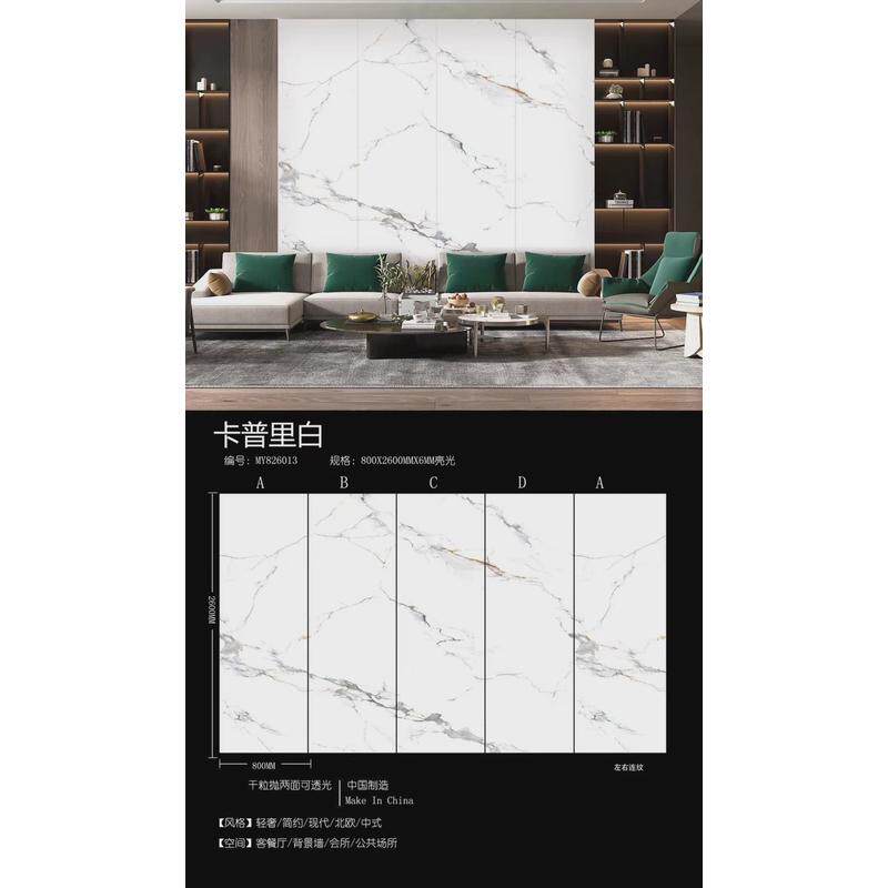 客厅电视背景墙岩板800*2600现代简约大板磁砖新中式别墅连纹瓷砖