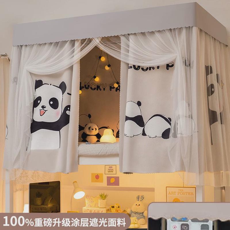 大学生宿舍强遮光蚊帐床帘上下铺寝室上铺一体式加厚通用床幔窗帘