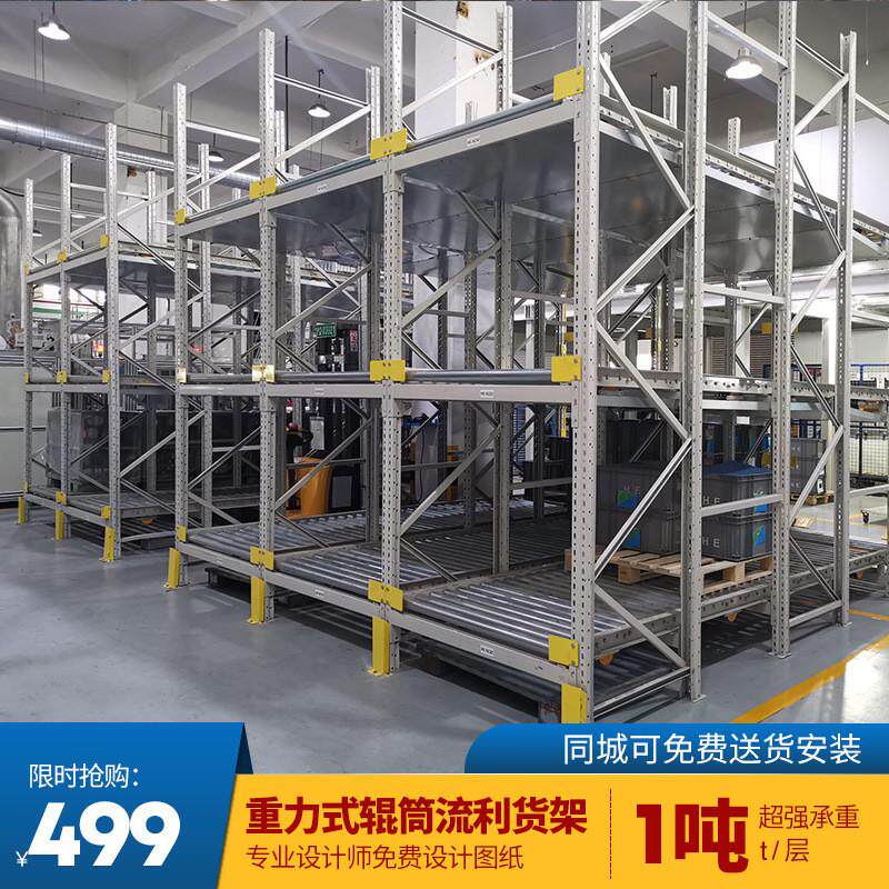 振立辉生产重力式滚筒货架车间仓库滑移式重型货架不锈钢滚动货架