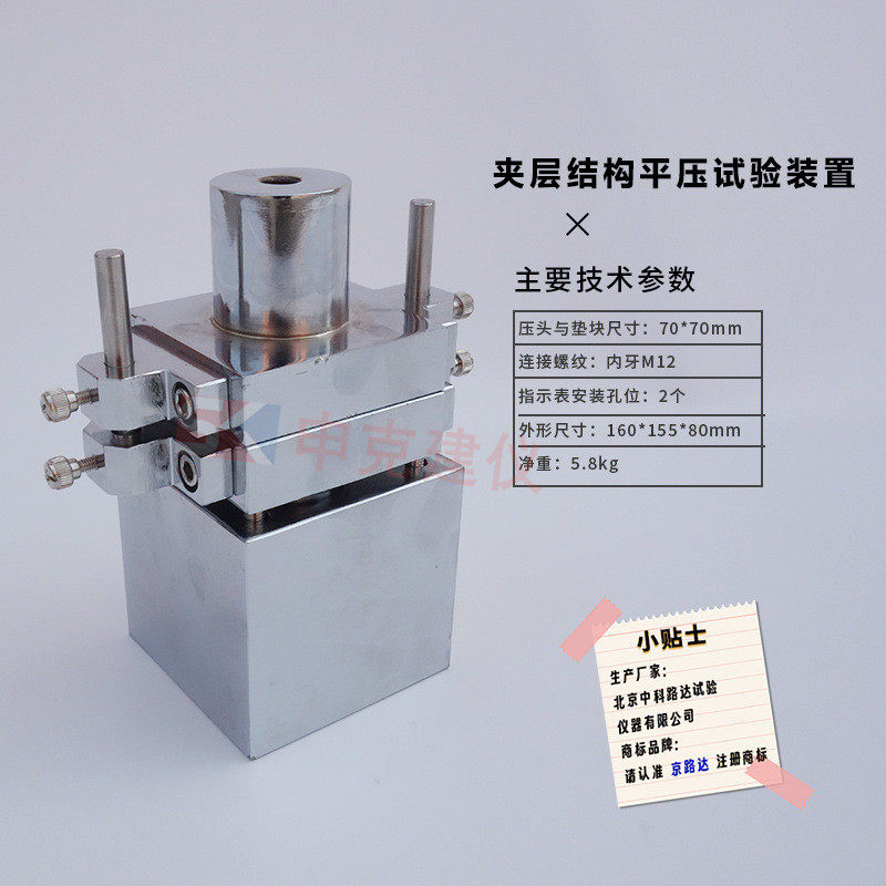 热销芯结构平压试验装置夹具测量夹层子平压强度模量测定gbt1453