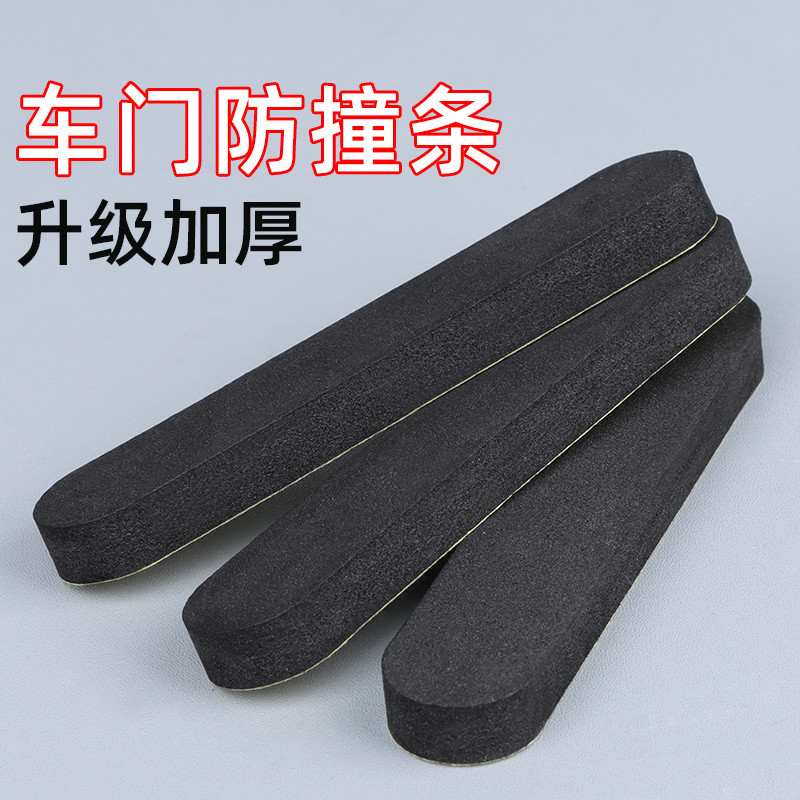 车门开关防撞缓冲胶垫后视镜保护条汽车后备箱引擎异响加厚减震垫