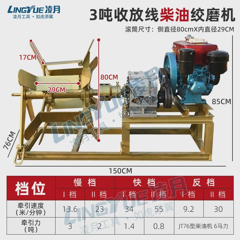 机动绞磨机柴油绞缆电缆牵引器3吨5吨8吨电动卷扬机拉磨机机
